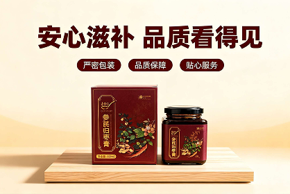 参芪归枣膏